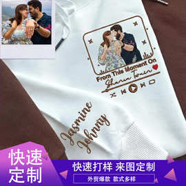 情侣刺绣运动衫肖像照情歌连帽衫周年纪念情侣情人节配套衬衫