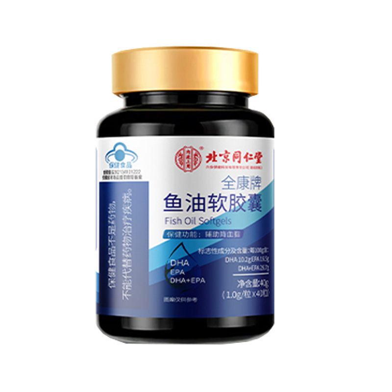 北京同仁堂内廷上用深海鱼油软胶囊辅助降血脂三高蓝帽维生素营养|undefined