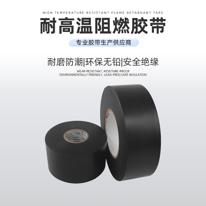 可制作 管道保护胶带 厂家出售 出口胶带 黑色 防腐