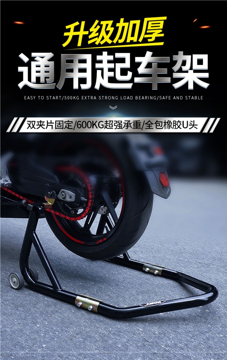 Koby Motorcycle Lift Frame Rear Wheel Bracket Motorcycle Parking Rack Maintenance and Repair Tools Parking Lift Support Frame