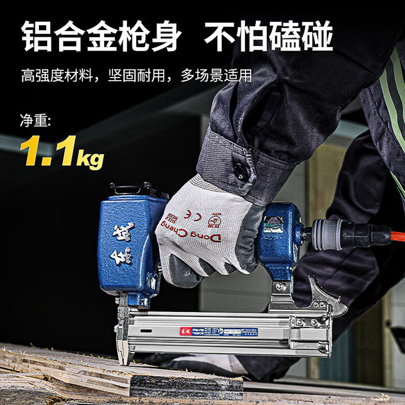 东成f30直钉枪钢钉枪气动气钉枪木工专用蚊钉码钉50排钉t38钢排枪