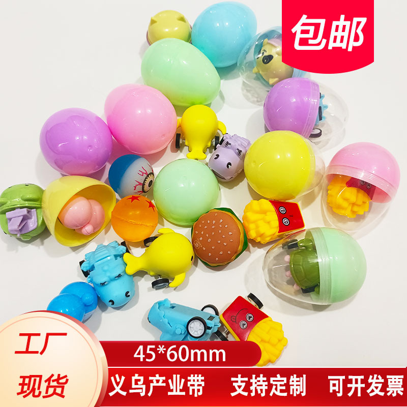45X60Mm Egg-Shaped Gumball Vending Machine Balls for Mall and Supermarket Stores, Hot-Selling Oval Balls