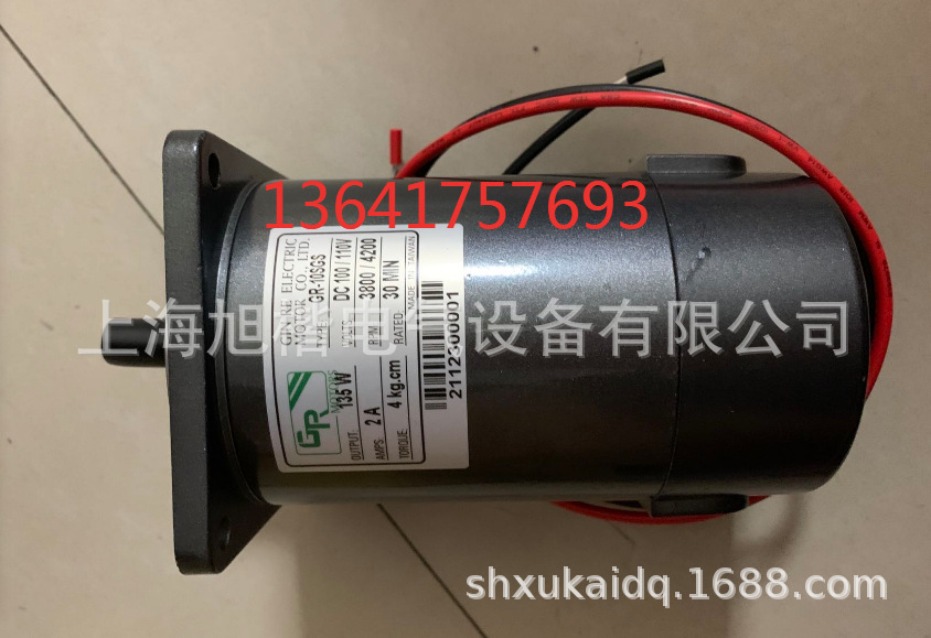 GR电机GR-10SGS 135W DC100/110V