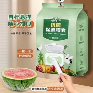保鲜食品级膜