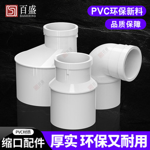 PVC�s�ڮ�����С�^��ˮ�܃����ֱ���^��ˮƫ���¿sͬ��׃�����^