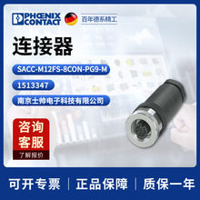 �¹� �����˹ ��� ������ SACC-M12FS-8CON-PG9-M 1513347