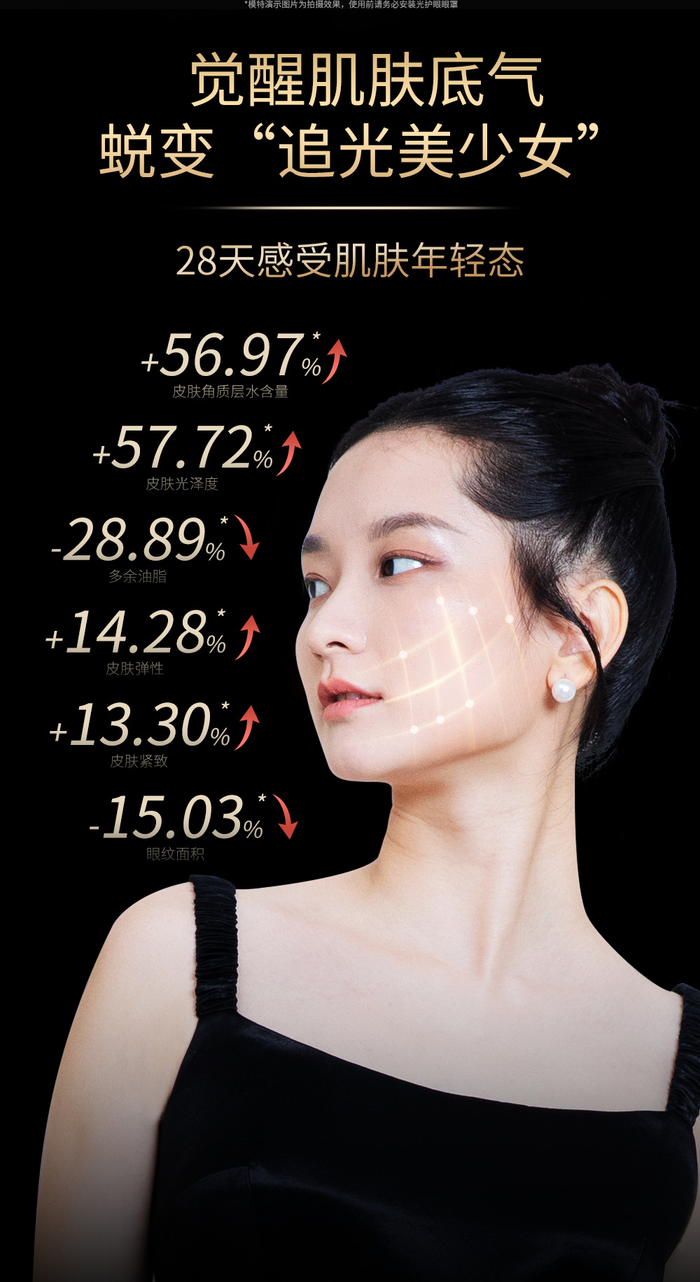 沁光社面罩详情-202309022_05_03