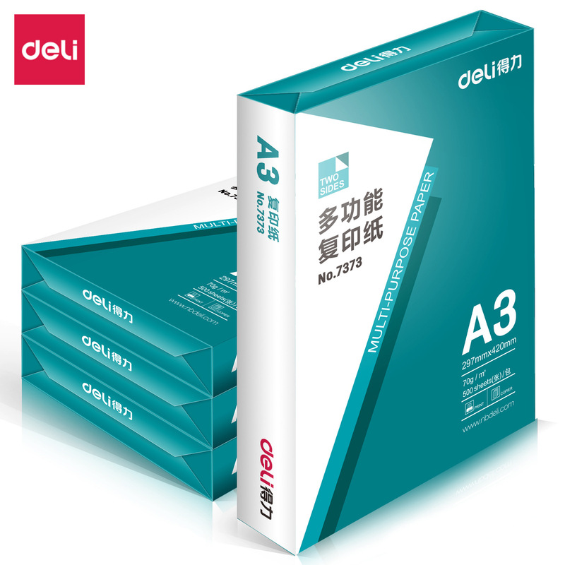 得力A3复印纸7375整箱4包装办公用白纸草稿纸打印纸一件代发|undefined