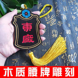 东厂锦衣卫木雕令牌木质工艺品挂牌复古令牌制作中国风腰牌剧本杀