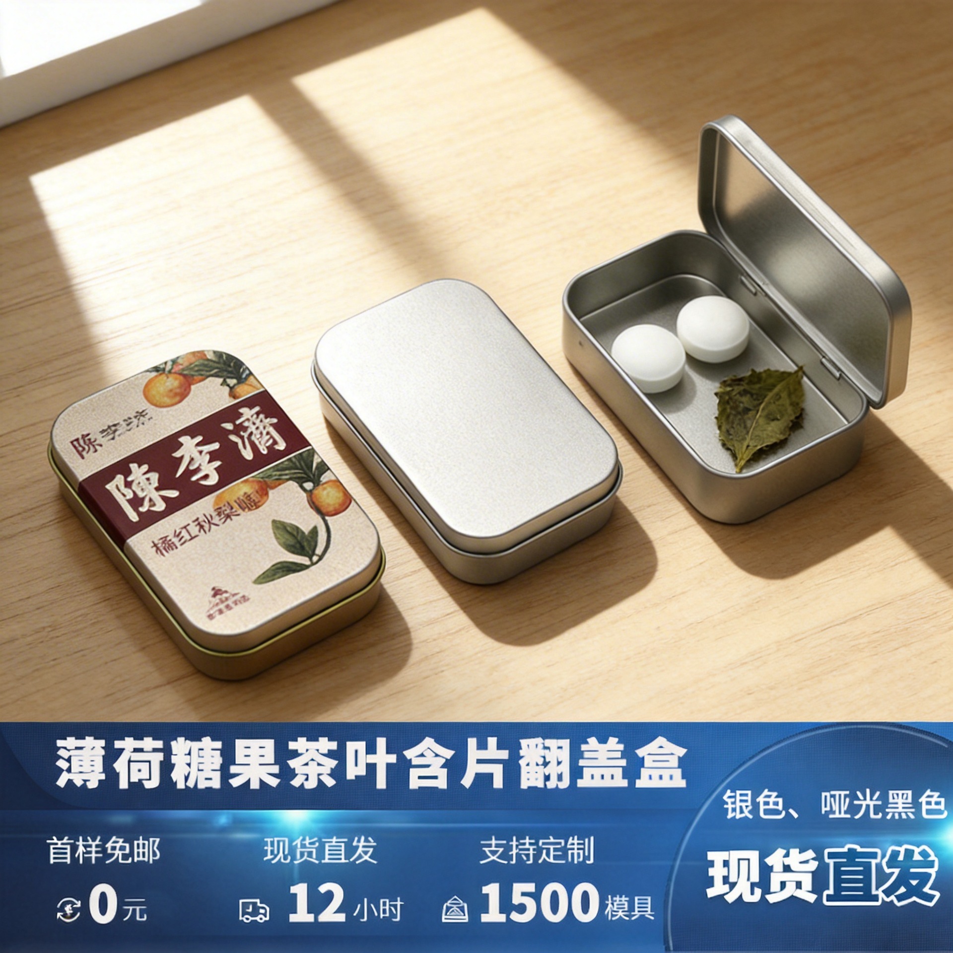 口含糖铁盒小号铰链铁盒包装细沙铁项链小饰品翻盖黑收纳铁皮盒子