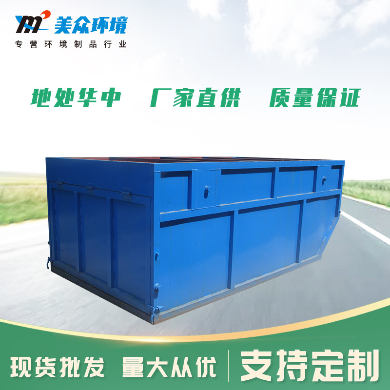 厂家直供3mm厚的钢板摆臂式垃圾箱 摆臂垃圾车配套用垃圾箱摆臂斗