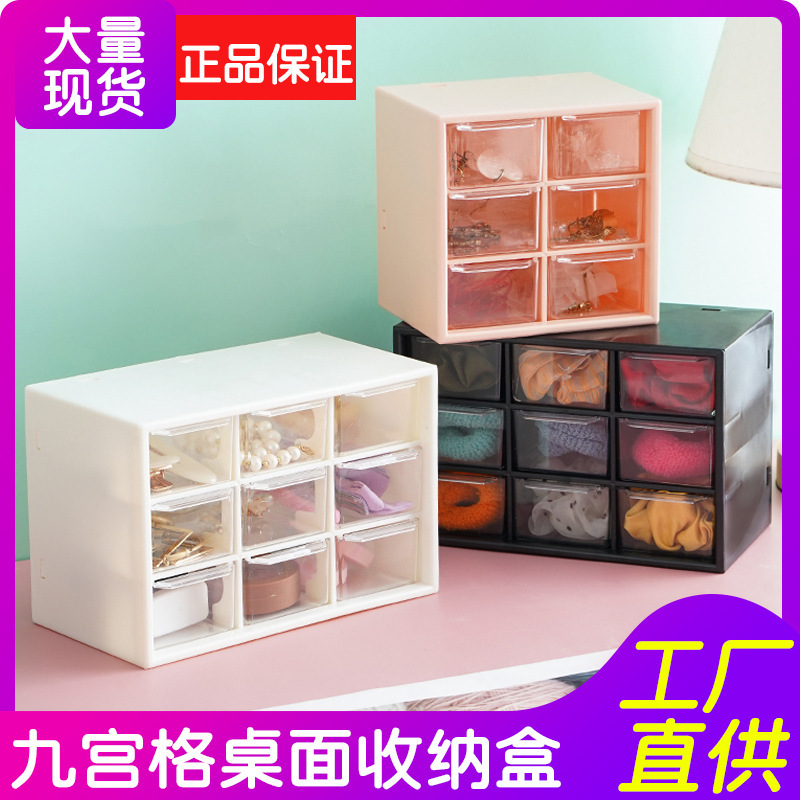 Nueva jiugongge cajón caja de almacenamiento estudiante dormitorio a prueba de polvo cosméticos joyería misceláneas caja de organización al por mayor