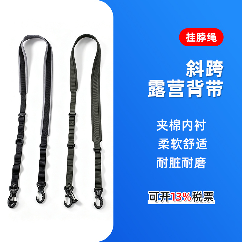 Outdoor travel tool water bottle storage strap, portable multi-purpose shoulder and crossbody hanging strap for camping and travel, manufacturer