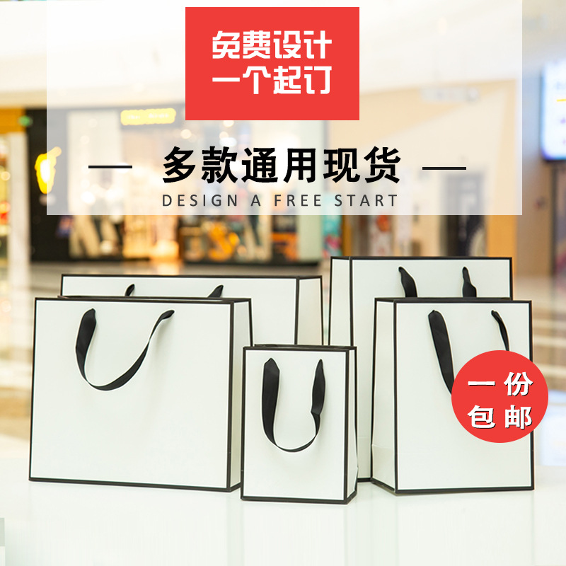 加厚时尚礼品袋服装店衣服纸手提袋大号包装袋子印刷logo