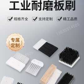 鸡笼刷工业板刷/PVC条刷/木条刷/PP/POM/PE尼龙丝毛刷条