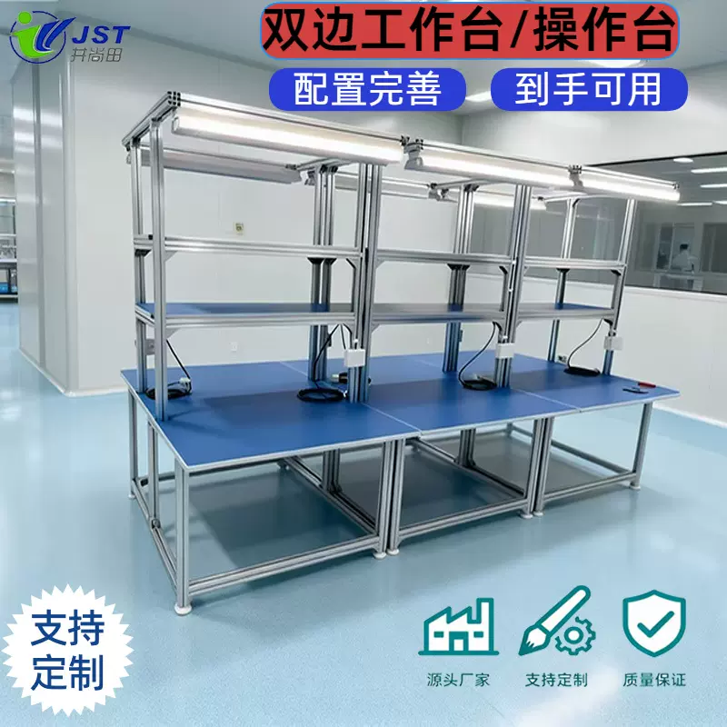 加厚型防静电操作台车间生产流水线设备各行业适用承重性强