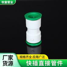 1���ֱ�ӹܼ� ����ۿ����^ 4��6��PPRˮ��ֱ��ʽ���ݼy���g��