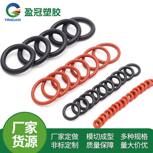 Silicone rubber seal ring nitrile fluorine rubber ring waterproof sealing rubber ring silicone rubber O-type seal ring