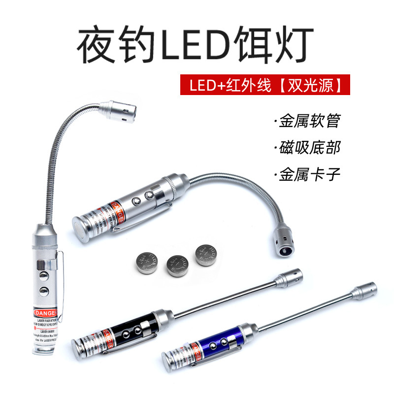 Night Fishing Bait Light, Laser Light, Night Fishing Bait Lamp, Bait Tray Illumination Light, Bait Rubbing Light, Bait Mixing Light with Magnet