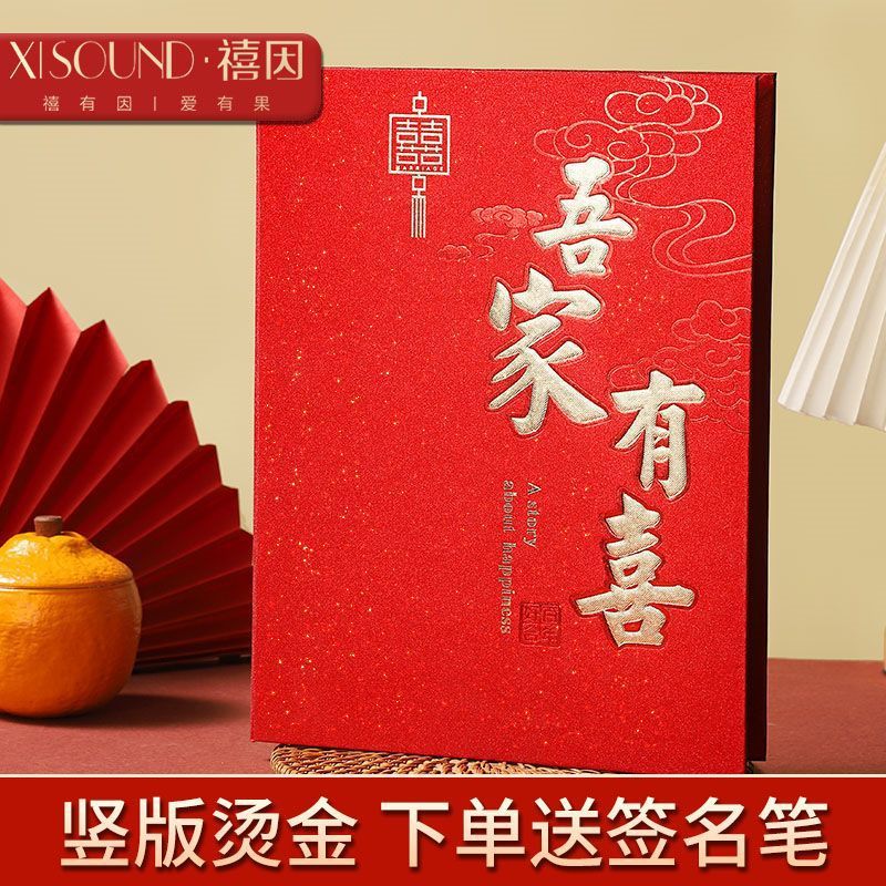 礼金の薄い結婚の贈り物の帳簿の結婚式の祝辞の人情の贈り物の薄い本のゲストの贈り物の本の結婚式の用品の大全|undefined