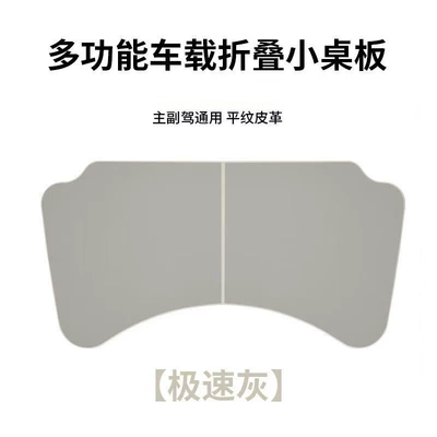 Driver and Passenger, Car table board - speedy-gray-car-foldable-small-table-1-pack