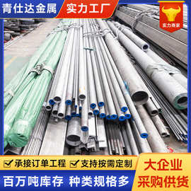 304不锈钢无缝管316L不锈钢大口径工业管310S厚壁焊管加工定制
