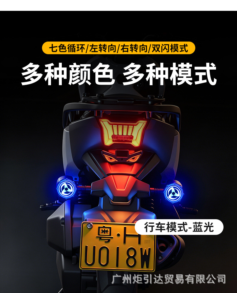 Cross-Border High-Brightness Motorcycle and Electric Vehicle Seven-Color Cycle Projection Turn Signal Led Turn Indicator Warning Light