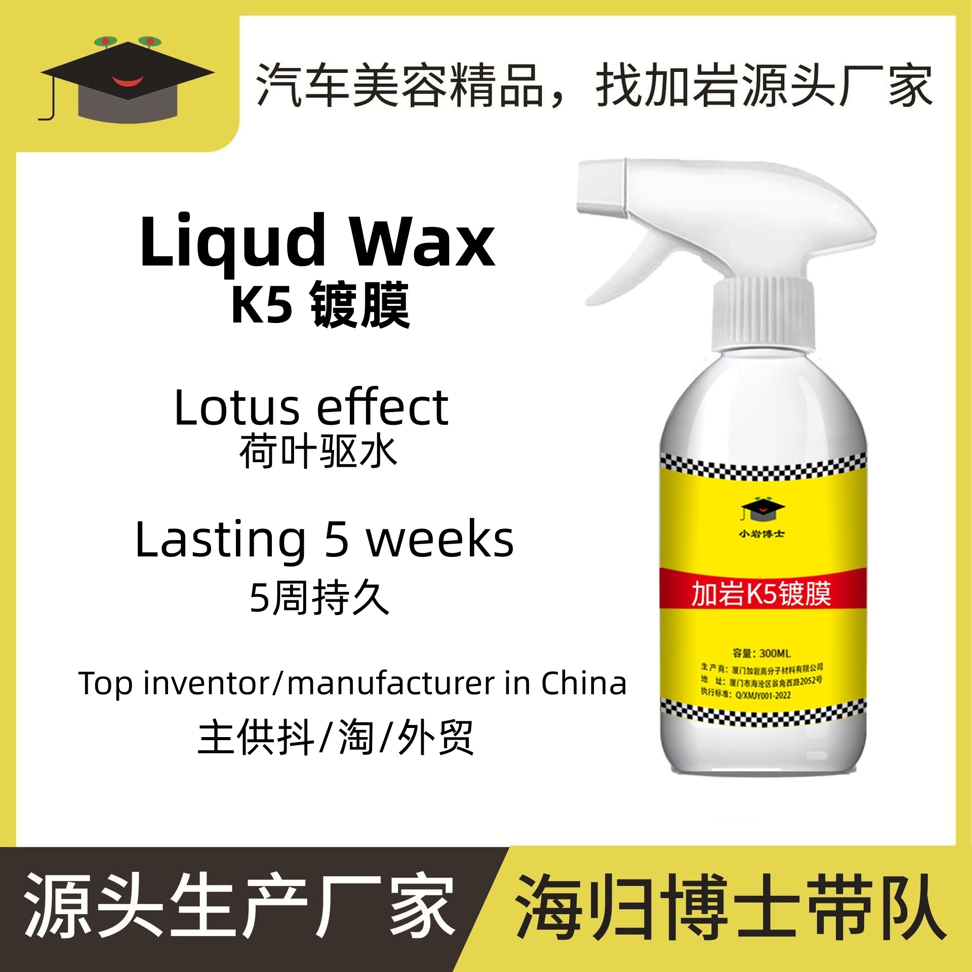 加岩10年源头厂家汽车镀膜剂Liquid wax from the manufacturer