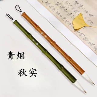 【青烟 秋实】兼毫中楷小楷隶书楷书行书篆书国画笔初学者入门
