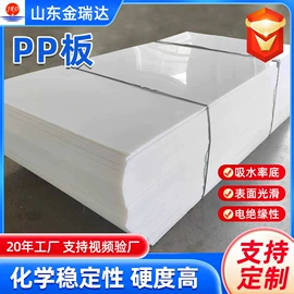 PE塑料板;工农业塑料;PP塑料板
