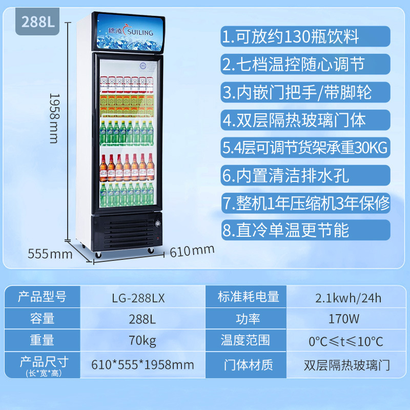 [특가모델-블랙 직냉식 라이트박스 포함] 288L 사이즈 610*555*1958