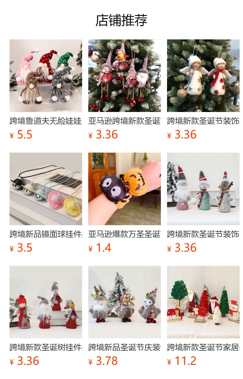 预览状态下无法点击,发布后,可点击跳转到对应的商品页面