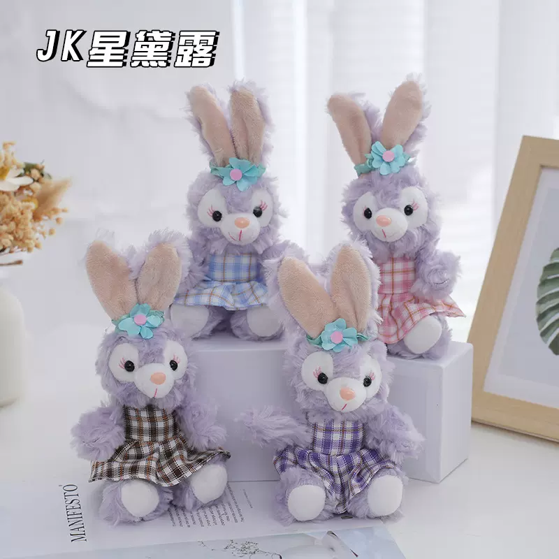 卡通可爱萌星黛露毛绒玩具挂件小兔子公仔玩偶布娃娃女孩包包挂饰