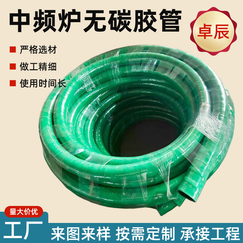 中频炉电炉无碳橡胶管绝缘高压水冷电缆冷却水循环穿线电缆护套