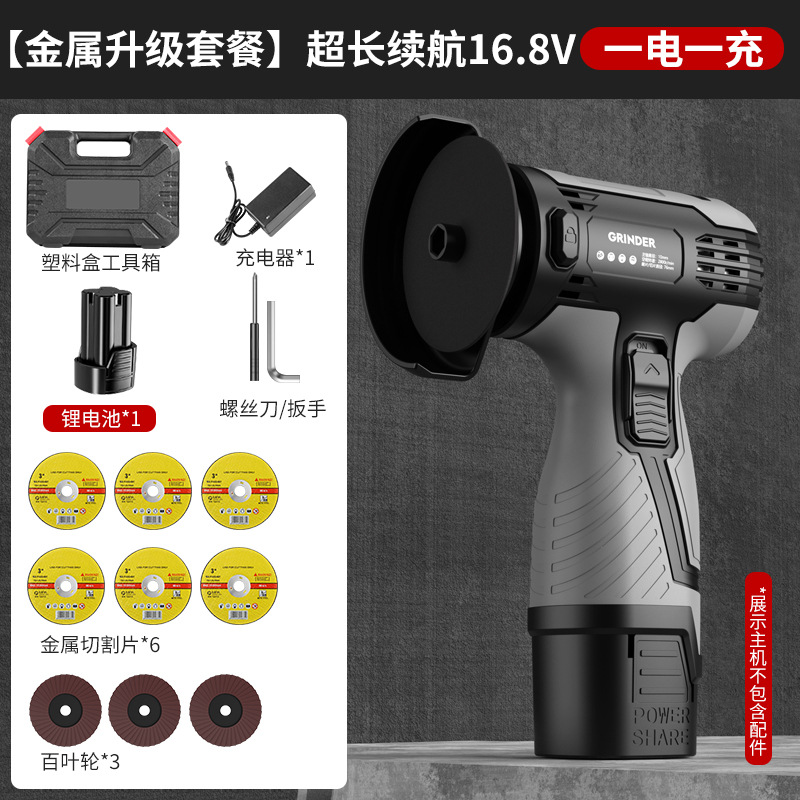 [Набор для резки металла] Щеточный двигатель 16,8 В, одна зарядка на зарядку (Пластиковая коробка)