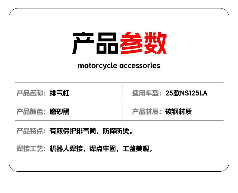 Suitable for 25 Models of New Continent Honda Ns125La Exhaust Bar Exhaust Cover Anti-Fall and Anti-Scalding Scooter Exhaust Guard