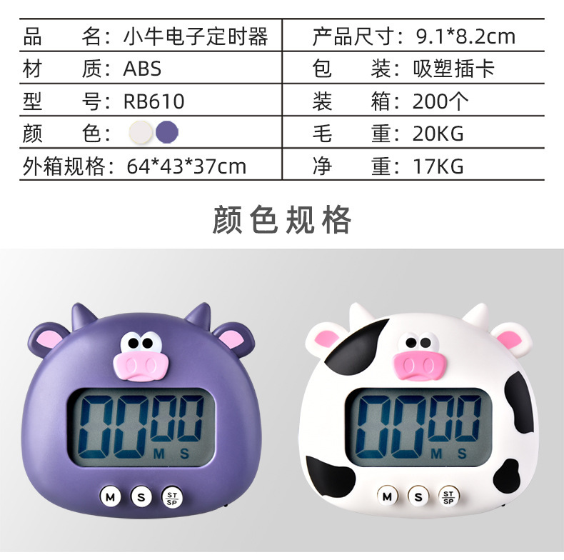 RB610小牛定时器详情 (3).jpg