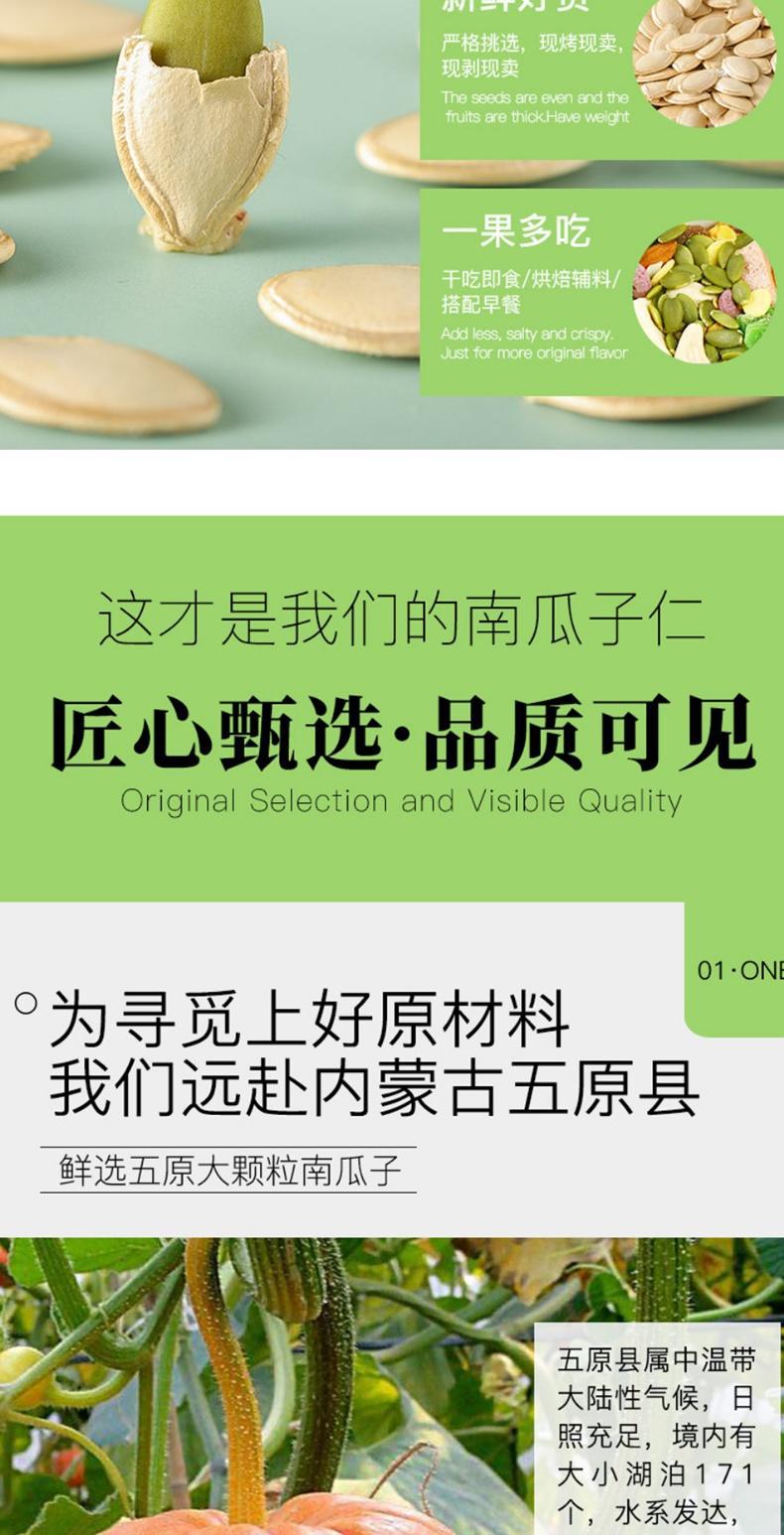 Raw Pumpkin Seed Kernels Nan Gua Zi Ren 1000g Shelled Hulled Unsalted Snacking and Baking quality and texture