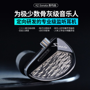 kz Sonata/���Q��  ���F���������ʽHIFI�о��l���������C��̨