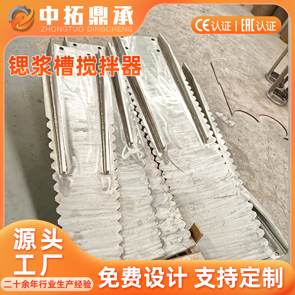 沉降槽搅拌叶轮 化工搅拌混合装置配件顶入式搅拌叶片 搅拌器桨叶
