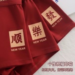 本命年红内裤男生纯棉平角龙年红色裤衩男士裤头青少年秋冬男四角