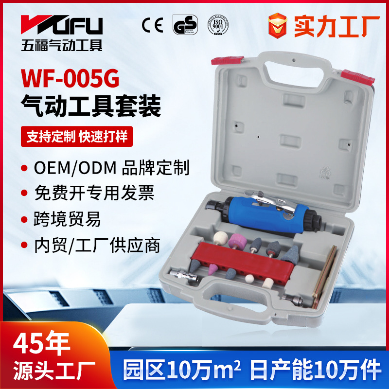 Máquina de grabado neumática de WF-005G personalizada transfronteriza 3 & 6mm pequeña lijadora 17 piezas de herramientas de reparación de automóviles