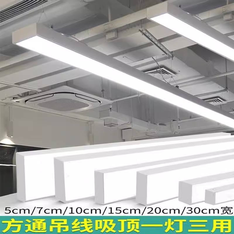 lámpara de oficina blanca LED lámpara de tira sin costura lámpara de candelabro supermercado gimnasio cuadrado techo especial lámpara de panel