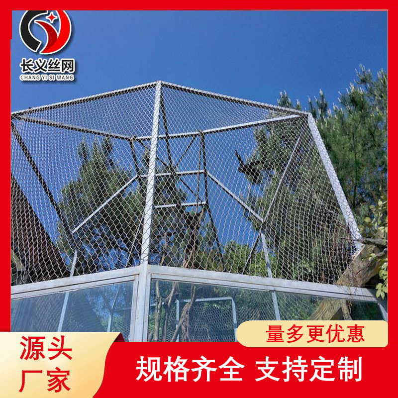 304卡扣不锈钢绳网 动物园用网鸟语林网 柔性编织绳网 厂家
