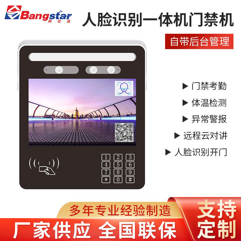 10.1寸3D结构光人脸识别测温门禁机物业云可视对讲机人脸识别终端