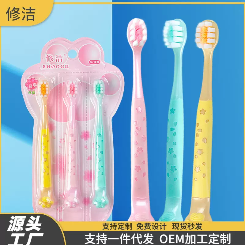 修洁儿童马卡龙情侣猫爪牙刷3支装清洁牙齿家庭家用厂家超市批发