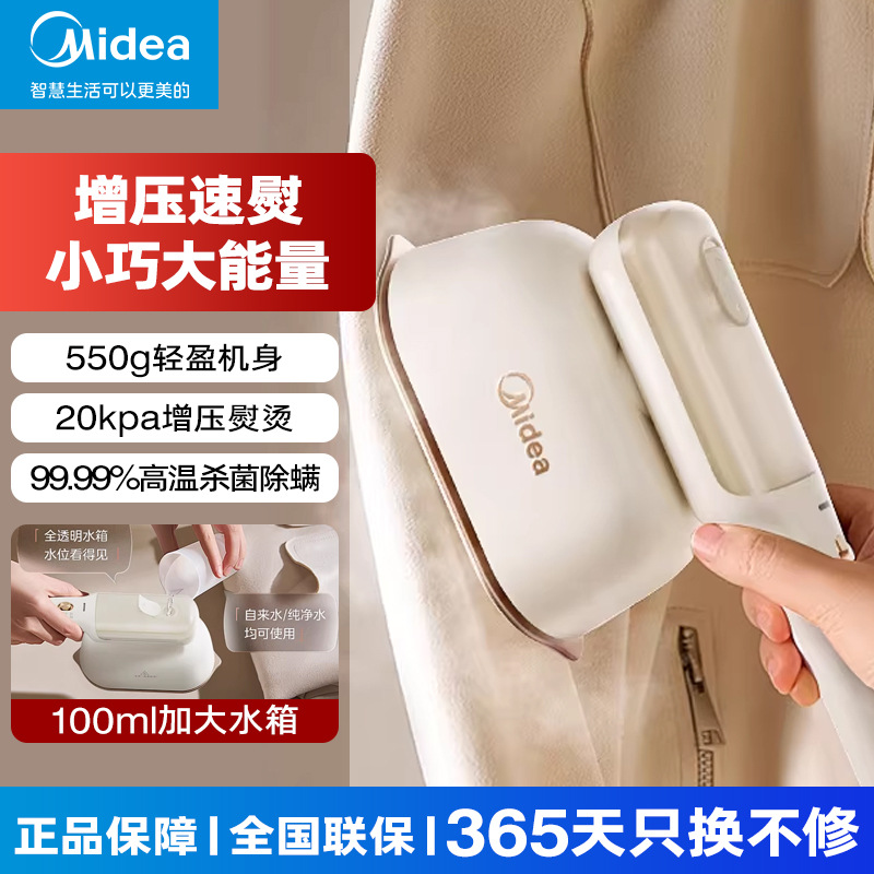Midea Handheld Garment Ironing Machine Home Ironing Machine Business Trip Portable Small Large Steam Iron Machine Ybj12Jd