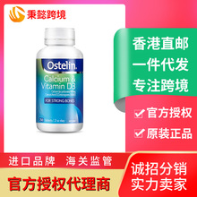 澳洲进口 奥斯特林Ostelin恐龙钙孕妇成人中老人钙片维生素D250粒