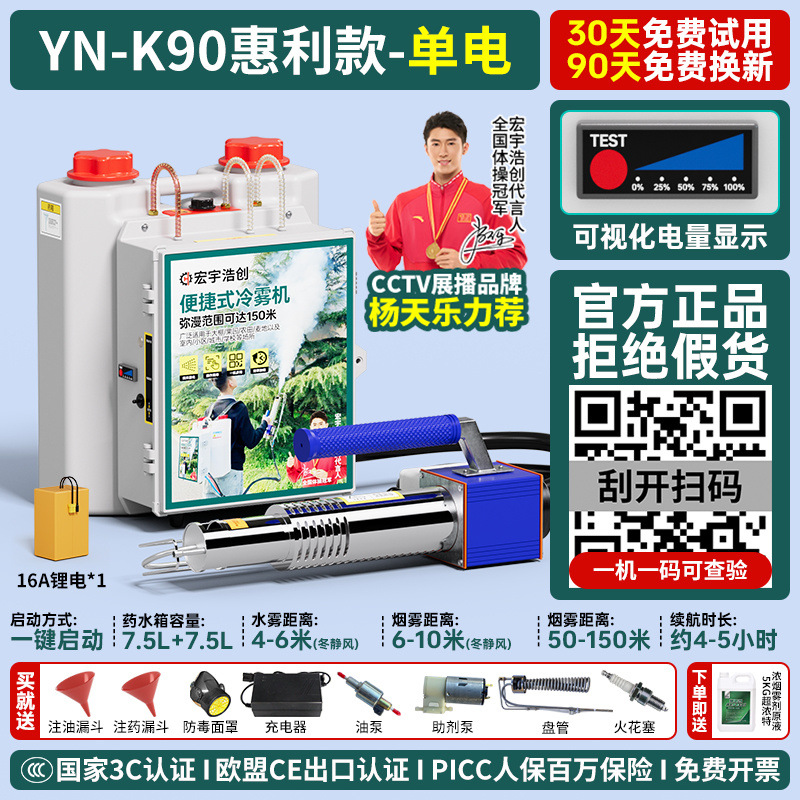 [럭셔리 세트] 5KG 연기-[YN-K90 콜드 미스트 머신] Huili 버전 단일 배터리-높은 비용 성능