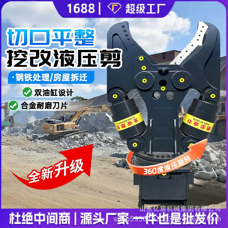挖掘机液压鹰嘴剪报废汽车双杠液压剪拆迁粉碎剪车辆拆解剪